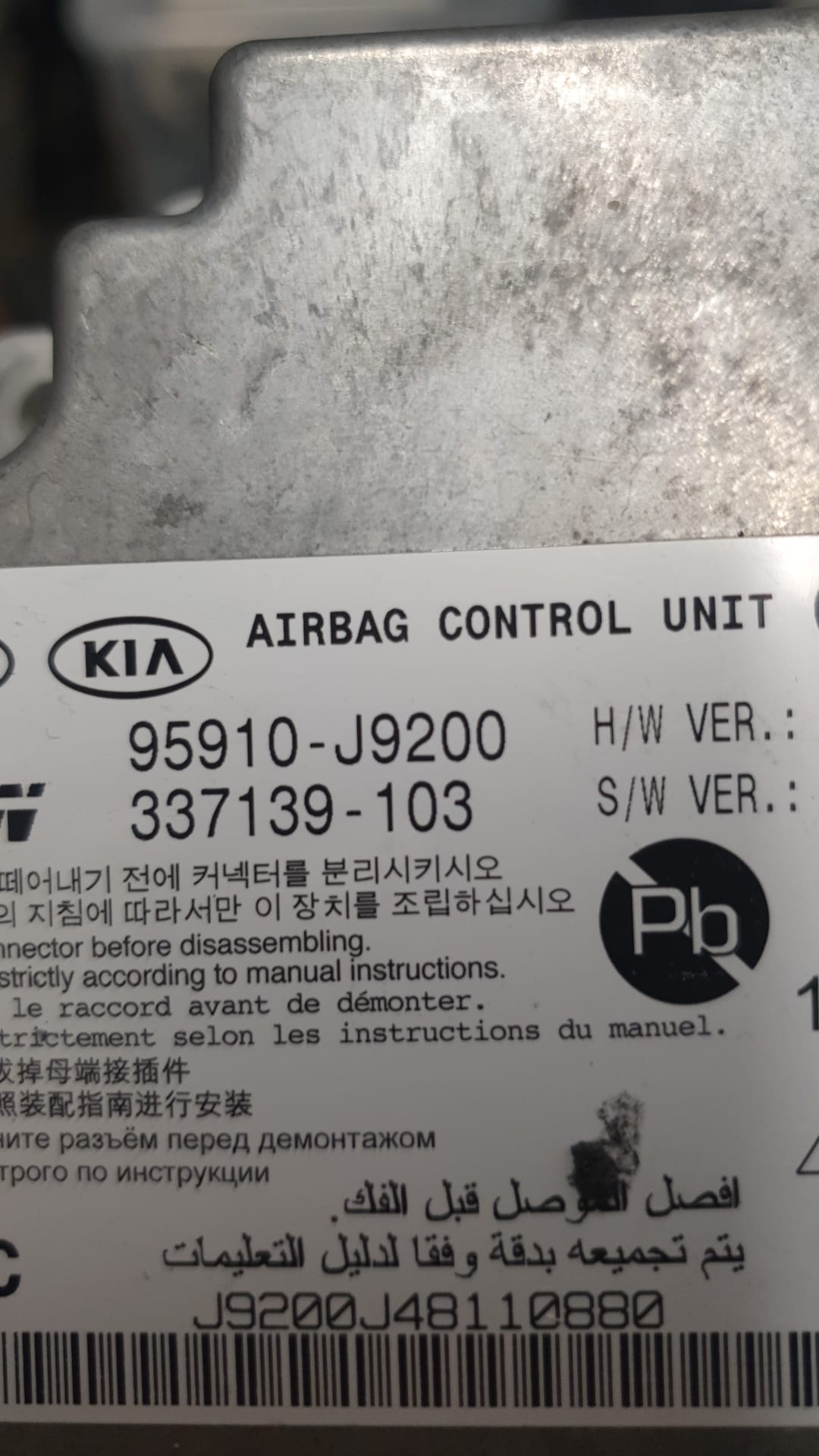AIRBAG Hyundai Kona 95910-J9200 TRW 337139-103 - 95256