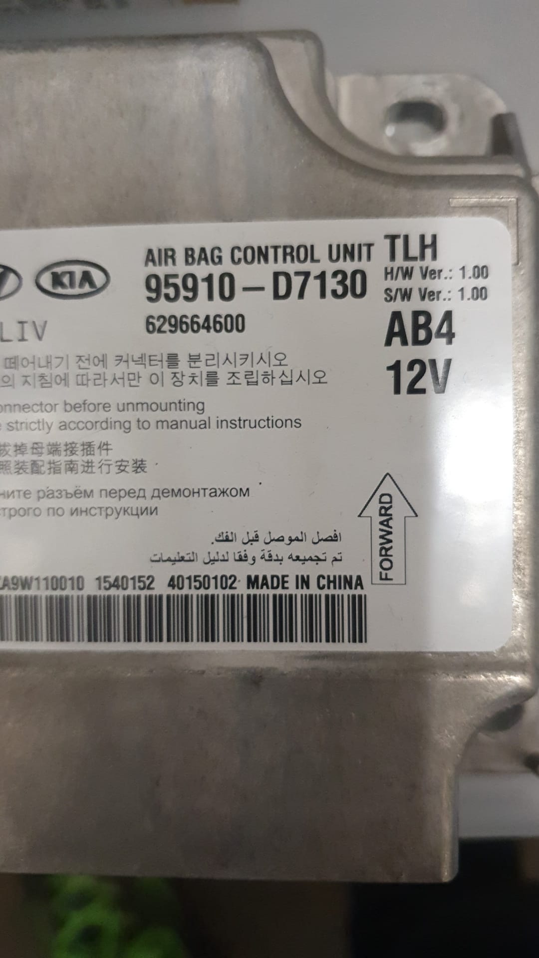 CENTRALINA AIRBAG HYUNDAI Tucson serie 95910-D7130 D4FD (15) 1576286 Autoliv 629664600